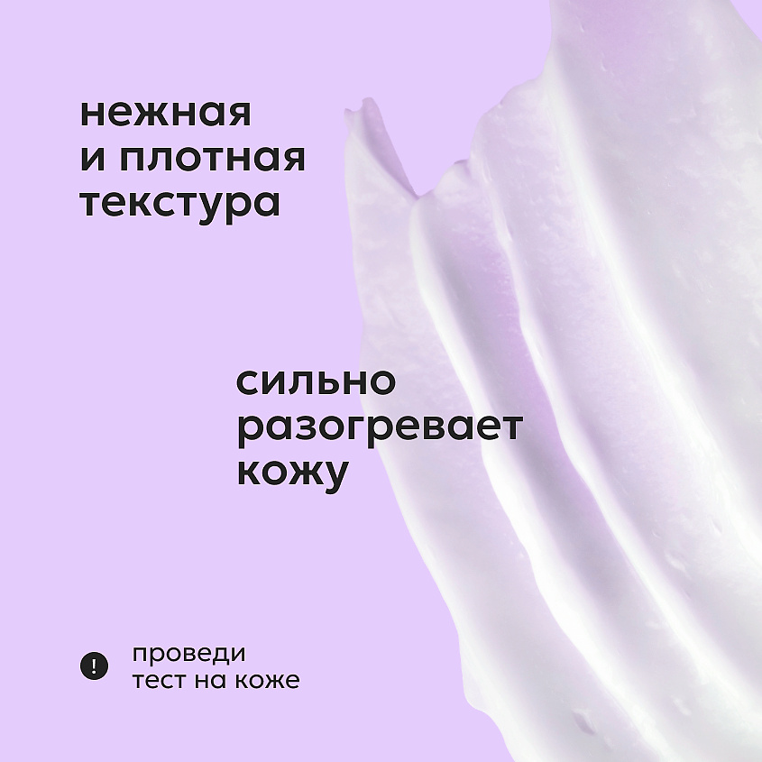 LIKATO Разогревающий крем-баттер против целлюлита для тела My Skulptor Hot Body Butter – фото 6