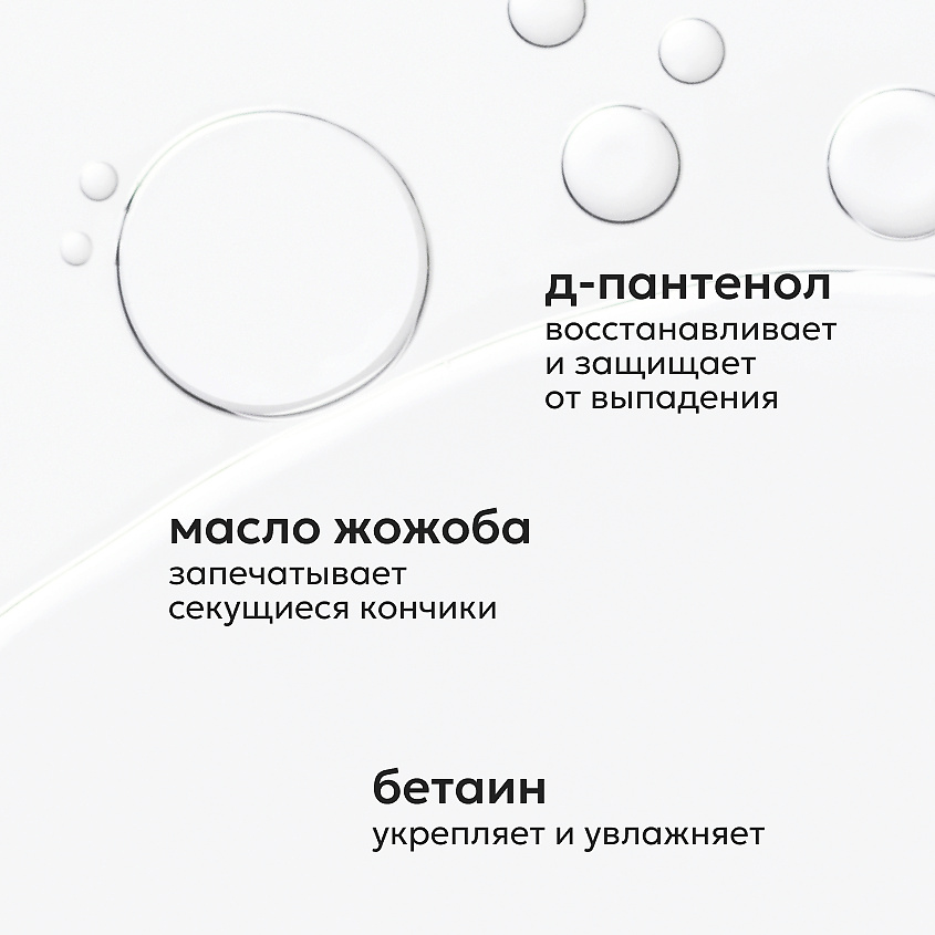 LIKATO Несмываемая маска-реконструктор для комплексного восстановления волос Keratin Reconstructor Hair Mask – фото 5