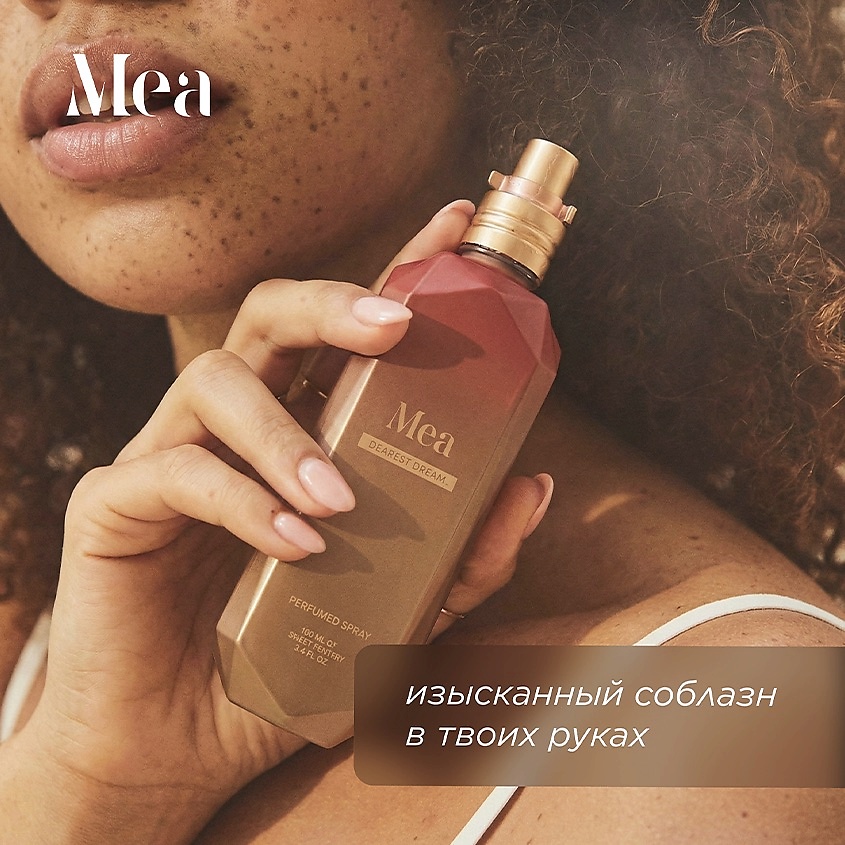 MEA Парфюмированный спрей Где живут мечты Dearest Dream Perfumed Spray – фото 4