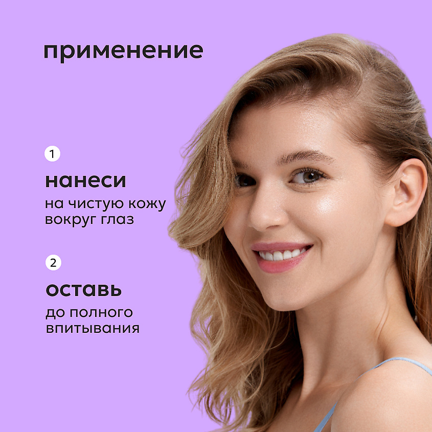 LIKATO Омолаживающая сыворотка вокруг глаз с пептидами 4% Peptide Eye Serum – фото 7