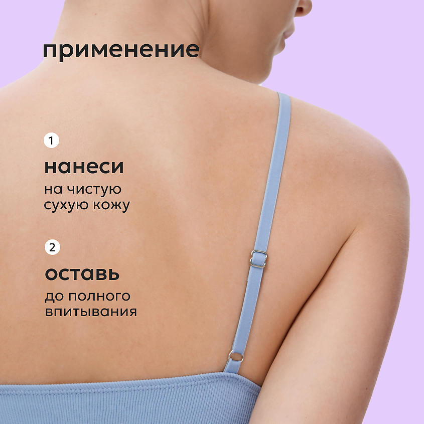 LIKATO Лифтинг-молочко для тела Lift Sansey Body Lotion – фото 7
