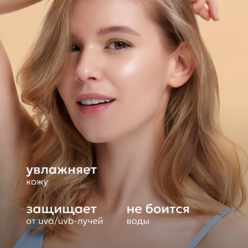 LIKATO Солнцезащитный крем для лица и тела с SPF 50 Sun Touch – фото 2