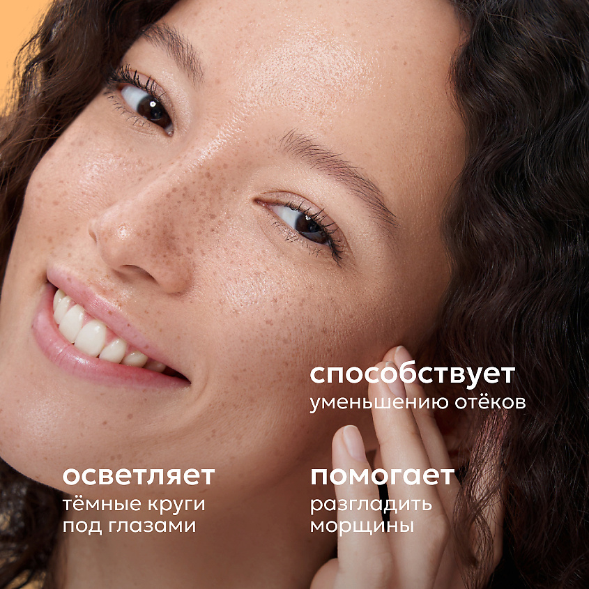 LIKATO Активная сыворотка для области вокруг глаз против отеков и морщин с кофеином Caffeine And EGCG Eye Serum – фото 3