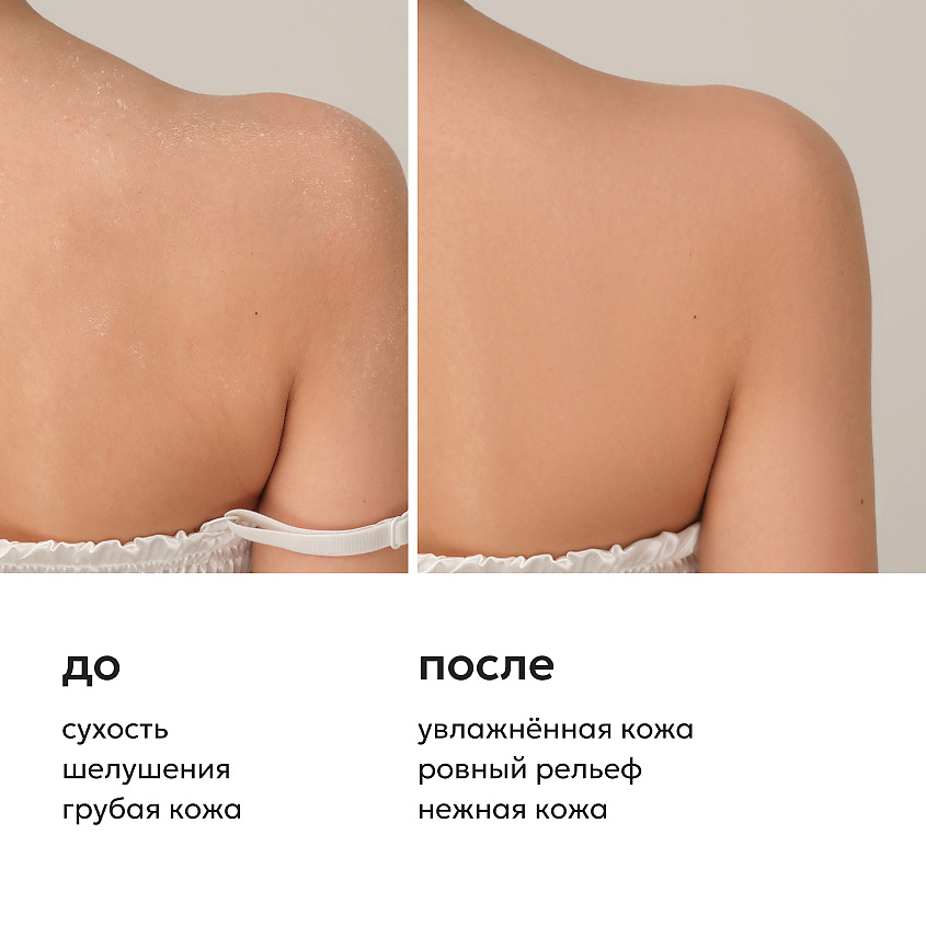 LIKATO Гель-флюид для душа Full Balance Shower Gel – фото 4