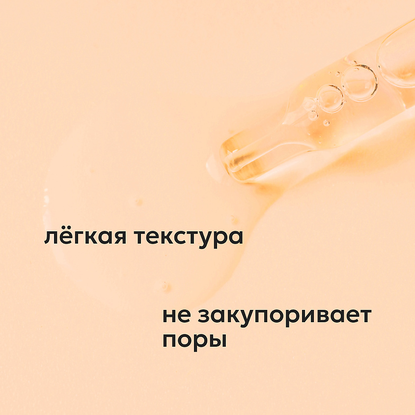 LIKATO Сыворотка для лица с фруктовыми кислотами Acids Complex Serum – фото 5