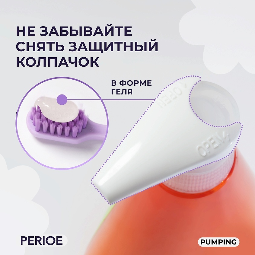 PERIOE Зубная паста отбеливающая Whitening Pumping Toothpaste – фото 7