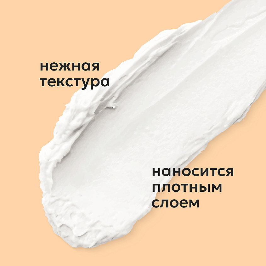 LIKATO Маска для лица с витамином С ботокс-эффект Vitamin C Face Mask – фото 5