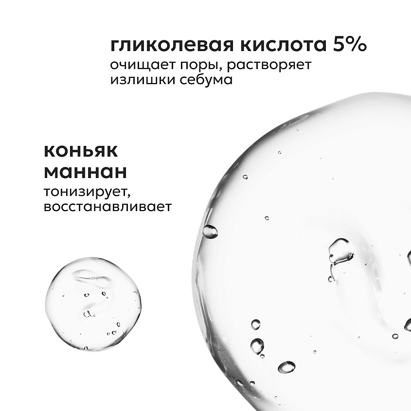 LIKATO Концентрированная сыворотка корректор с гликолиевой кислотой 5% Glycolic Acid Serum – фото 5
