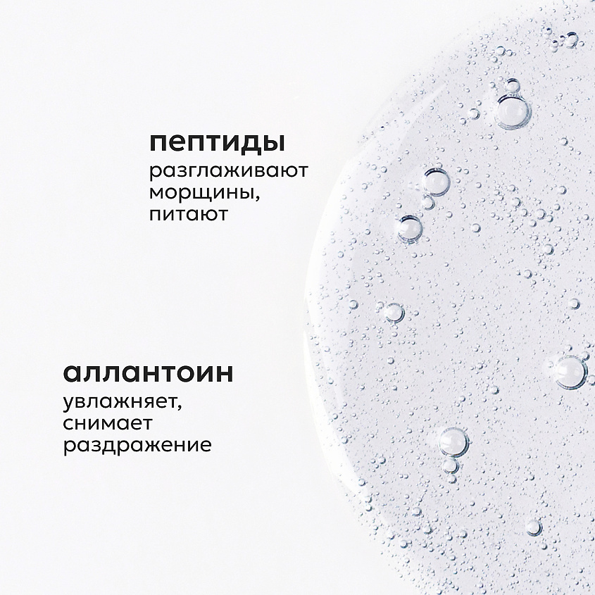 LIKATO Мягкий очищающий гель для умывания с пептидами Peptides Facial Cleansing Gel – фото 5