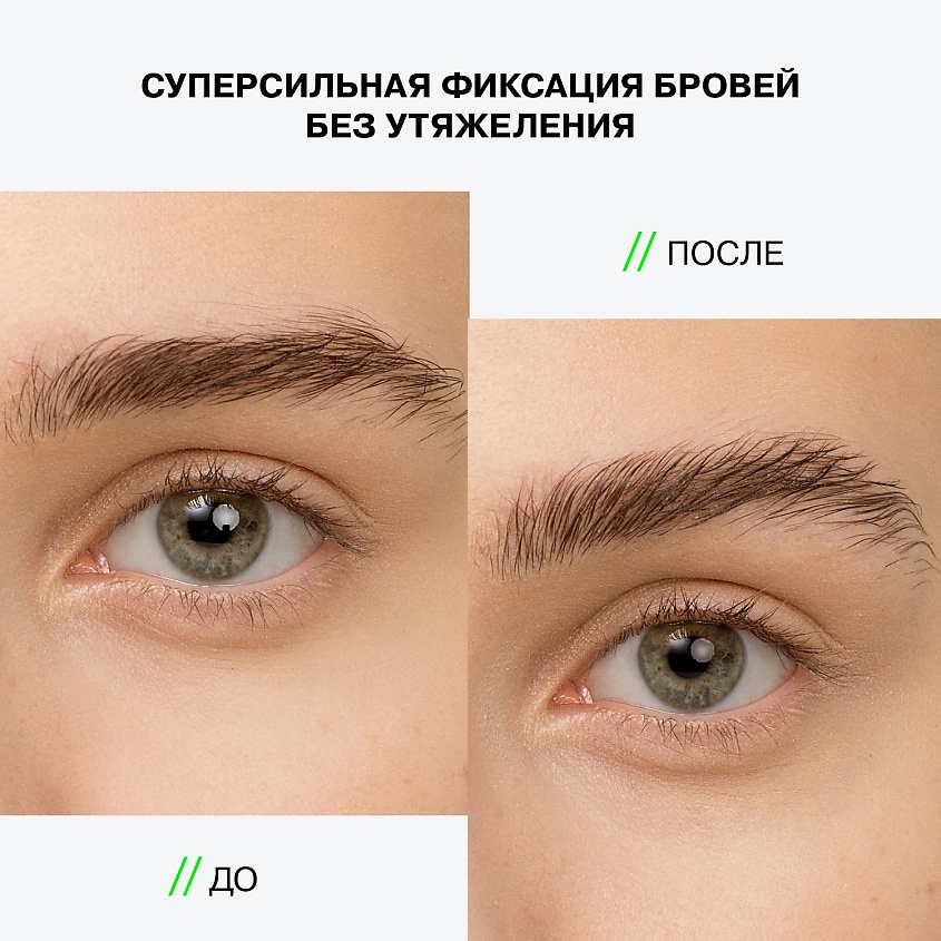 INFLUENCE BEAUTY Гель для бровей суперсильная фиксация Brow Robot – фото 6
