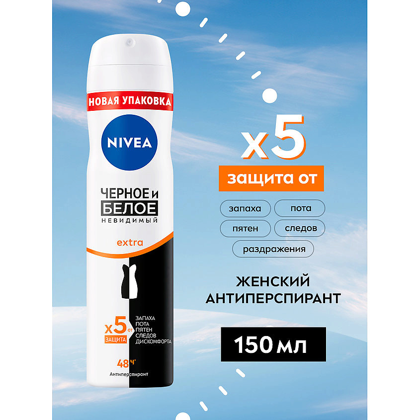 NIVEA Дезодорант-антиперспирант спрей "Черное и белое" Невидимый EXTRA – фото 4