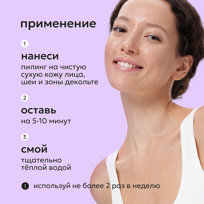 LIKATO Пилинг для лица с гликолевой кислотой 10% Glycolic Acid Face Peeling – фото 7