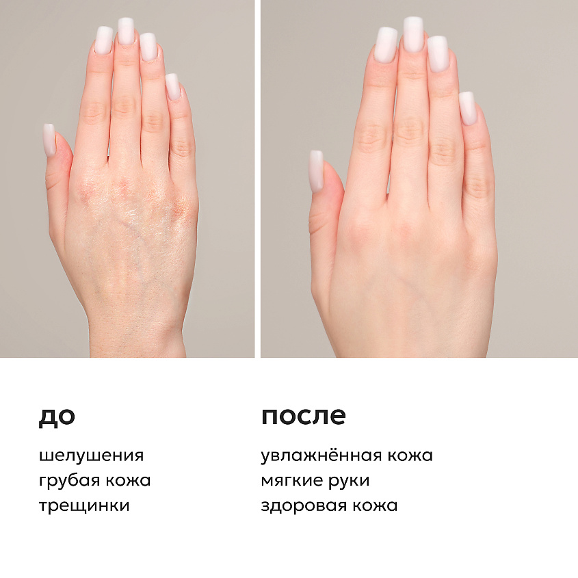 LIKATO Крем-бальзам для рук Full Balance Moisturizing Cream – фото 4