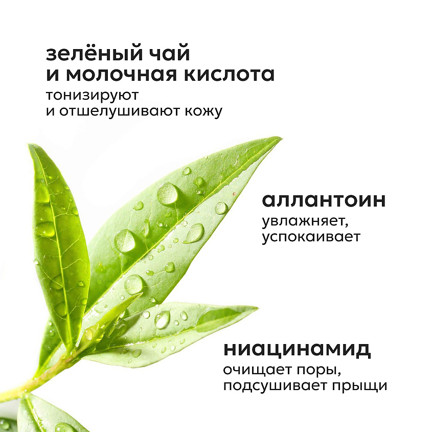 LIKATO Гель для душа успокаивающий против несовершенств кожи No Acne Skin Shower Gel – фото 5