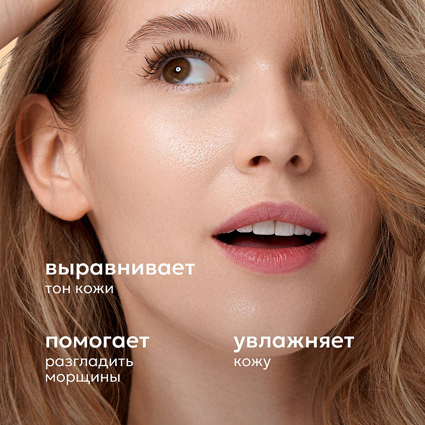 LIKATO Маска для лица с витамином С ботокс-эффект Vitamin C Face Mask – фото 2
