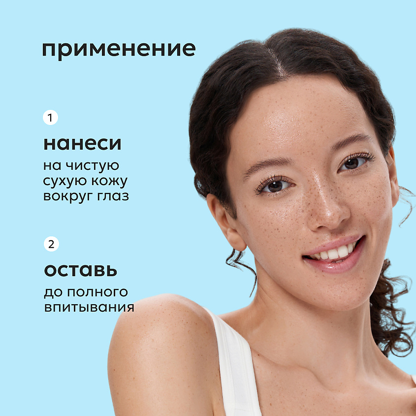 LIKATO Гель-флюид для глаз против отеков и морщин с кофеином 3,5% и EGCG Caffeine And EGCG Eye Gel – фото 7