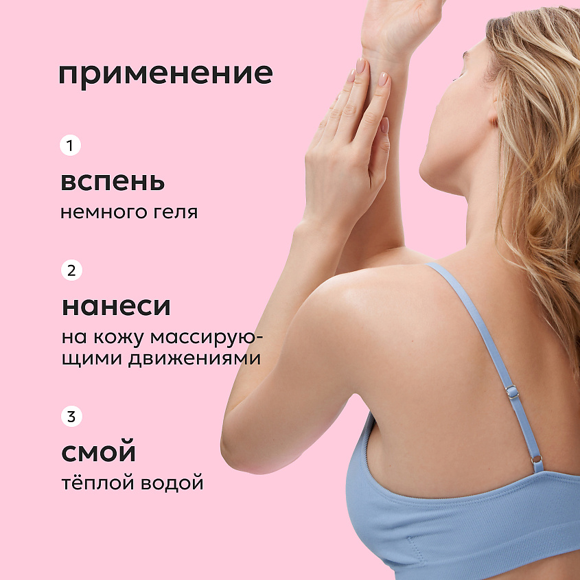LIKATO Гель для душа успокаивающий против несовершенств кожи No Acne Skin Shower Gel – фото 7