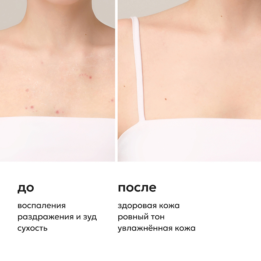 LIKATO Молочко-эликсир для тела Soft Skin Body Lotion – фото 4