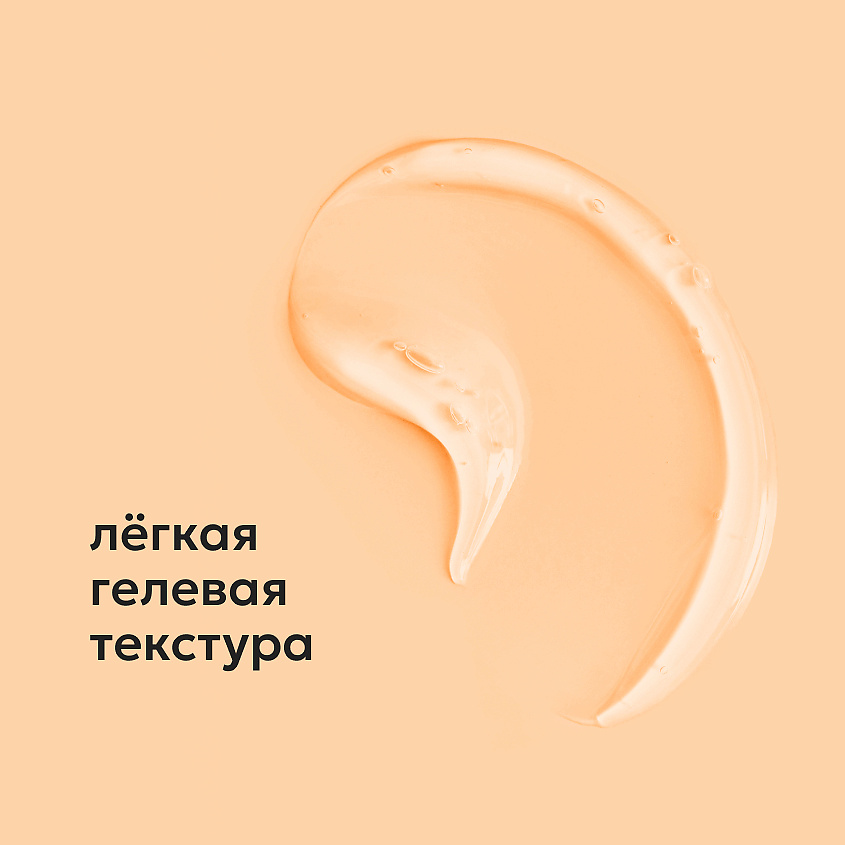 LIKATO Гель вокруг глаз с витамином С и пептидами Awake Eye Gel – фото 6