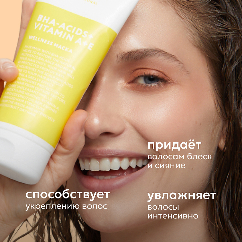 LIKATO Маска для тонких и жирных волос Wellness – фото 2