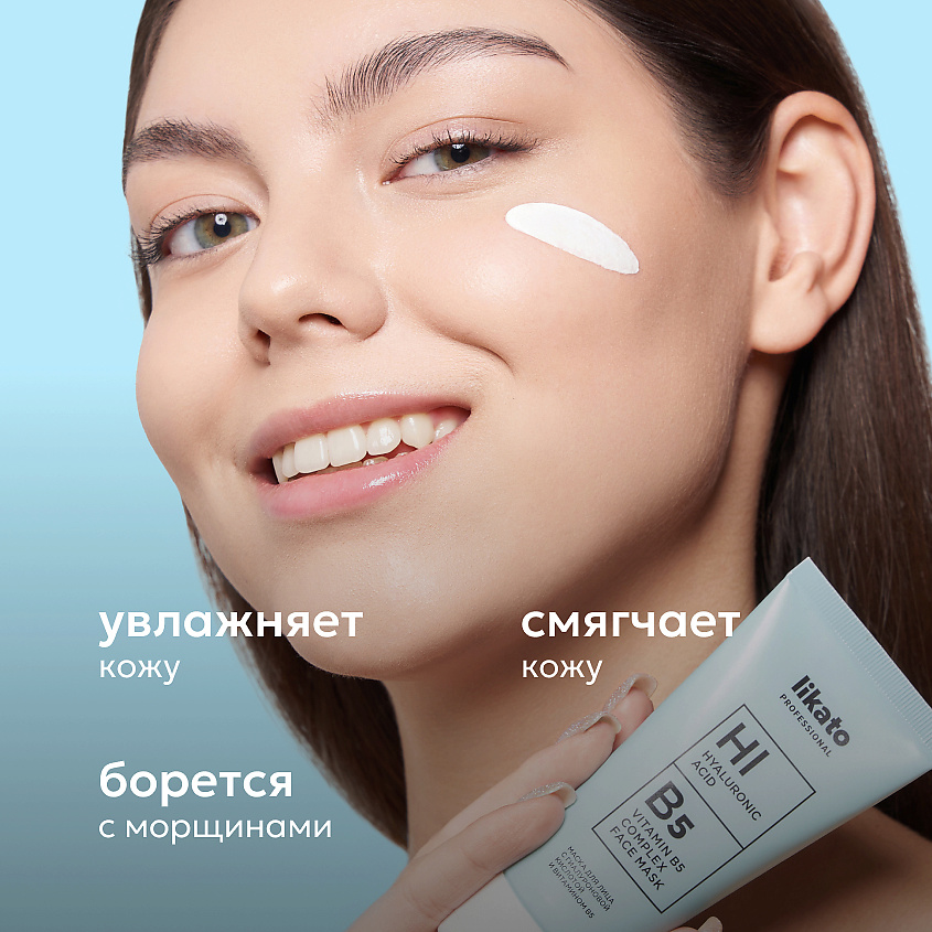 LIKATO Маска для лица увлажняющая с гиалуроновой кислотой и витамином В5 Hyaluronic Acid And Vitamin B5 Complex Face Mask – фото 2