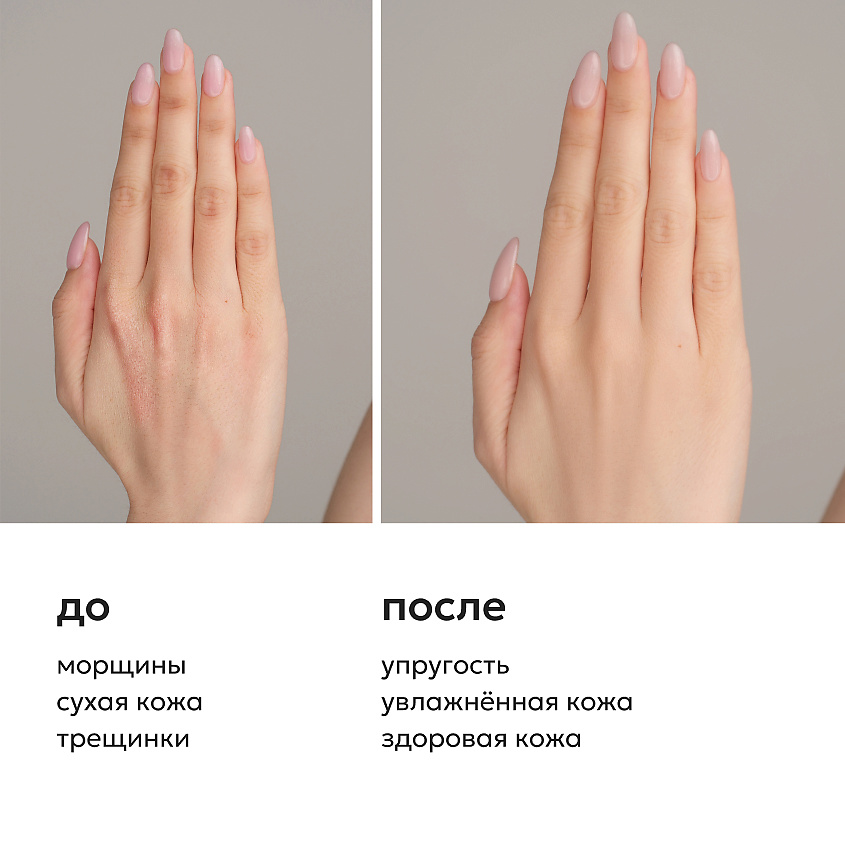LIKATO Лифтинг-крем для рук Lift Sansey Hand Wrinkle Cream – фото 4