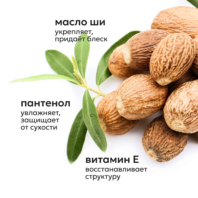 LIKATO Маска для волос восстанавливающая Recovery – фото 4