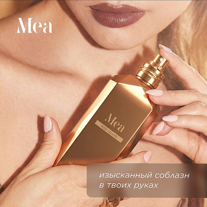 MEA Парфюмированный спрей Остров желаний Wish Island Perfumed Spray – фото 4