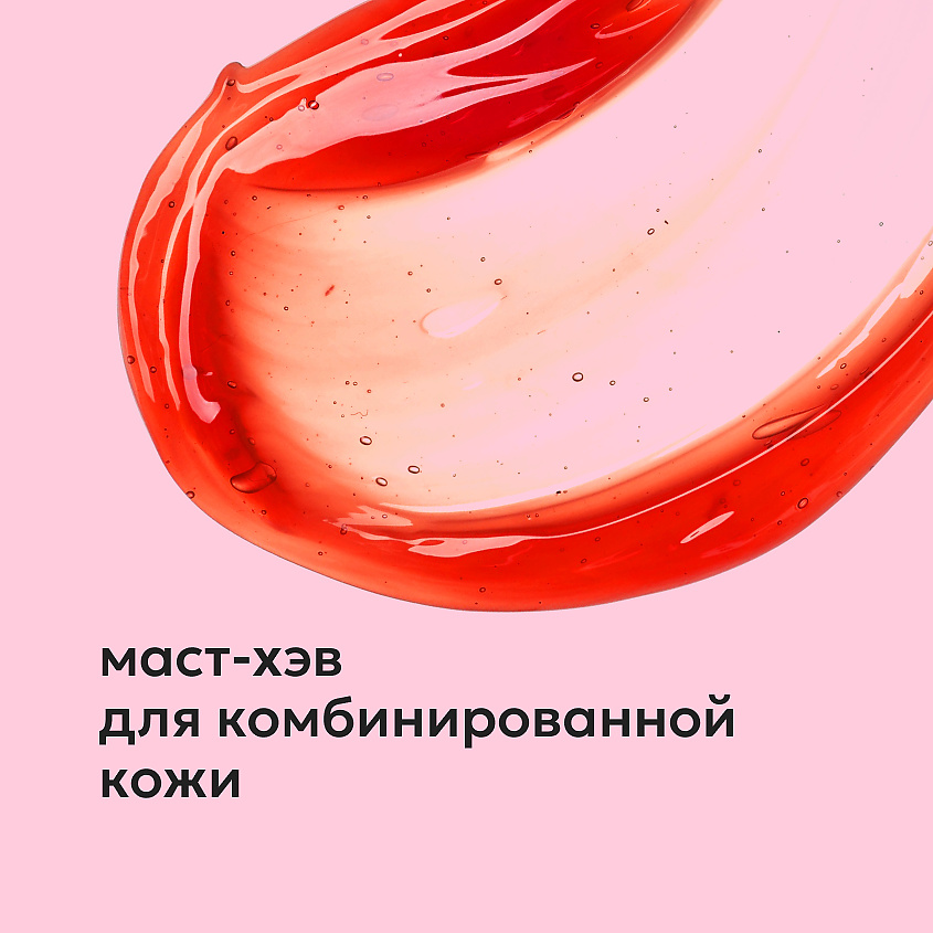 LIKATO Мультикислотный пилинг для лица с AHА+ВНА кислотами Acids Complex Face Peeling – фото 6