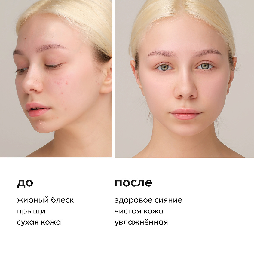 LIKATO Маска для лица очищающая с цинком Zinc Face Mask – фото 3