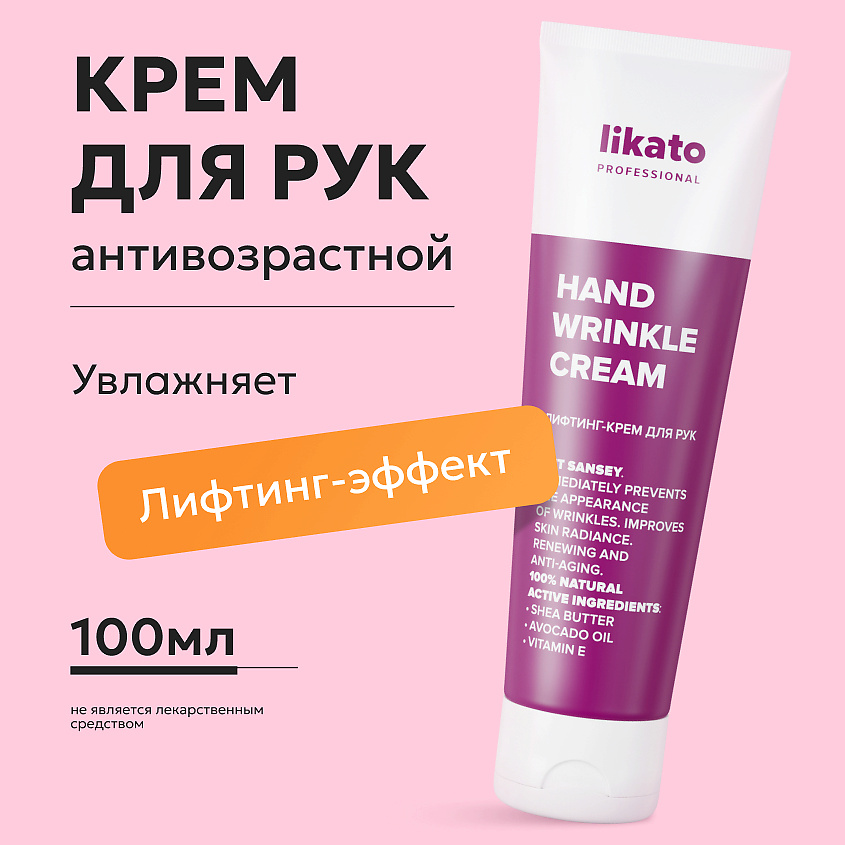 LIKATO Лифтинг-крем для рук Lift Sansey Hand Wrinkle Cream – фото 2