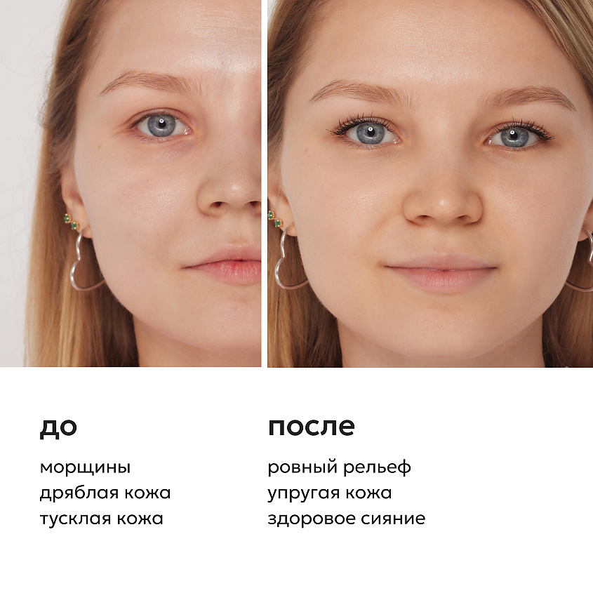 LIKATO Маска для лица пептидное омоложение Peptide Face Mask – фото 3