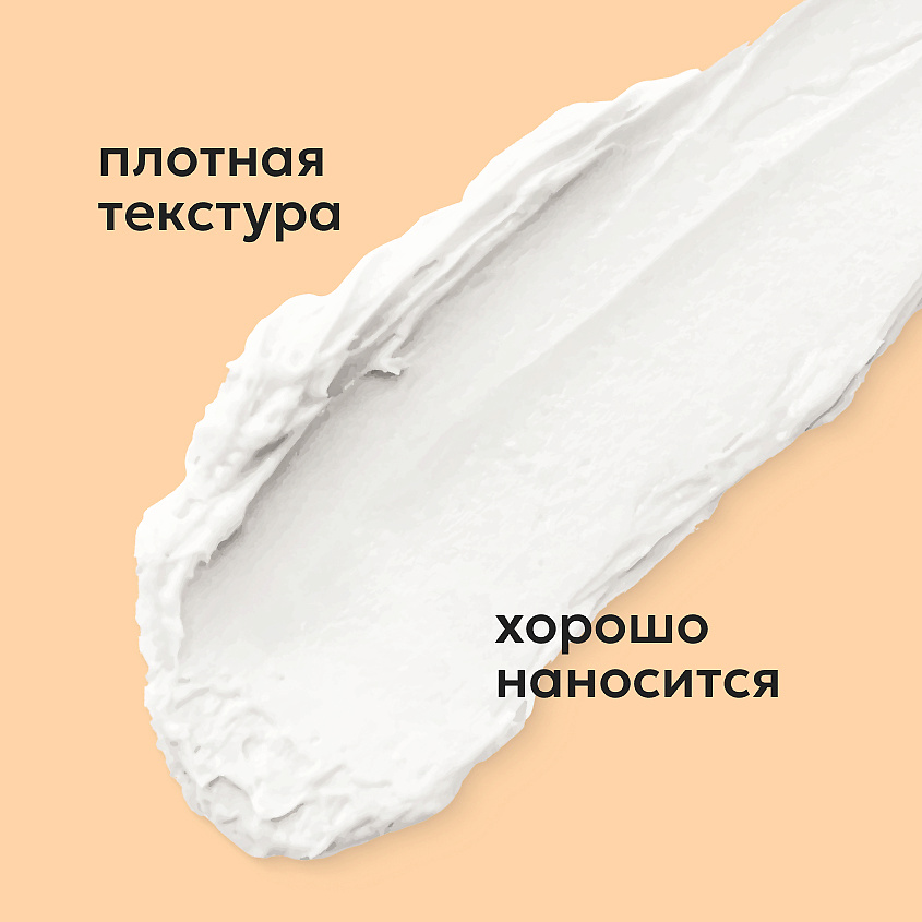 LIKATO Маска для лица пептидное омоложение Peptide Face Mask – фото 5