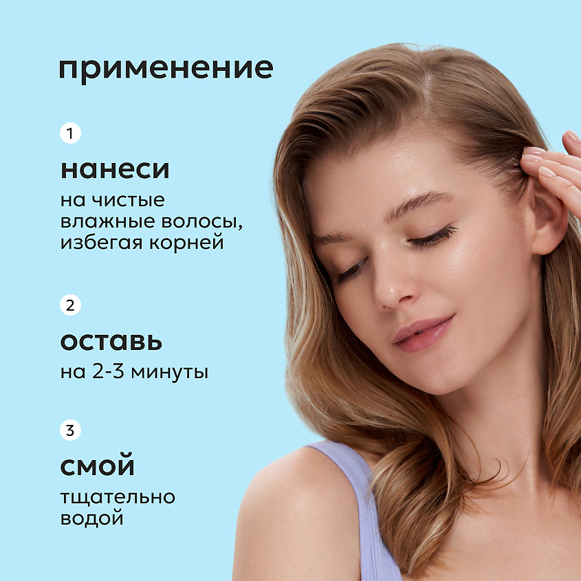 LIKATO Бальзам для волос Smart-Blond – фото 6