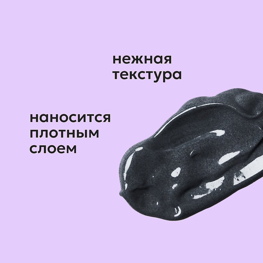 LIKATO Маска от черных точек Salicylic Acid And Charcoal Face Mask – фото 6