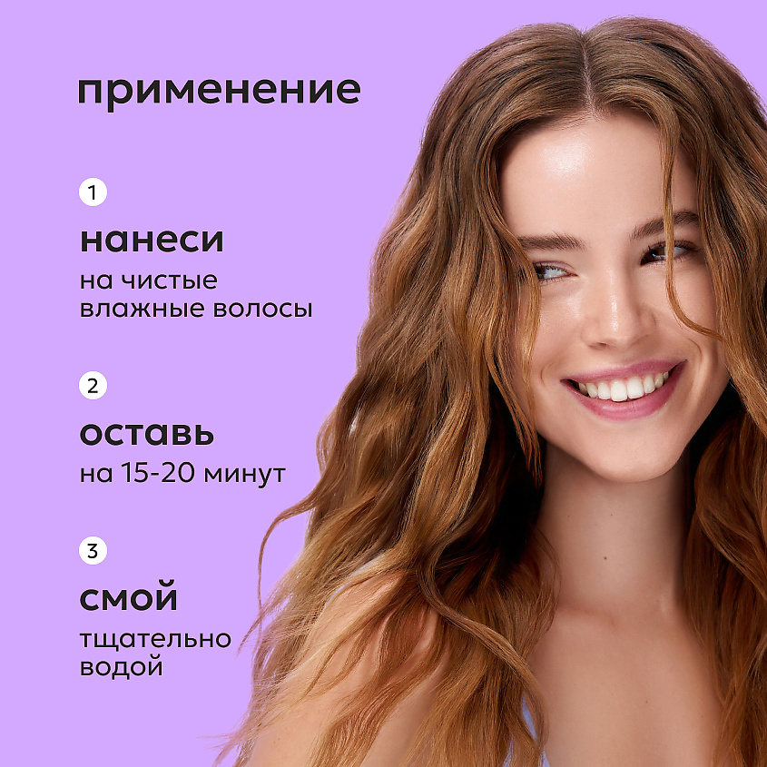 LIKATO Маска для волос восстанавливающая Recovery – фото 6
