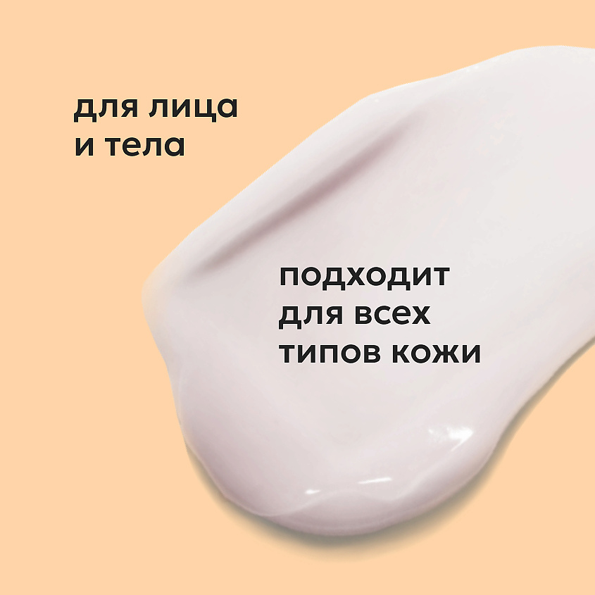 LIKATO Солнцезащитный крем для лица и тела с SPF 50 Sun Touch – фото 6