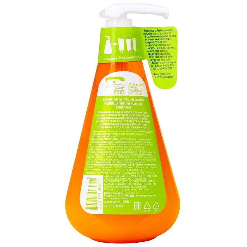 PERIOE Зубная паста отбеливающая Whitening Pumping Toothpaste – фото 11