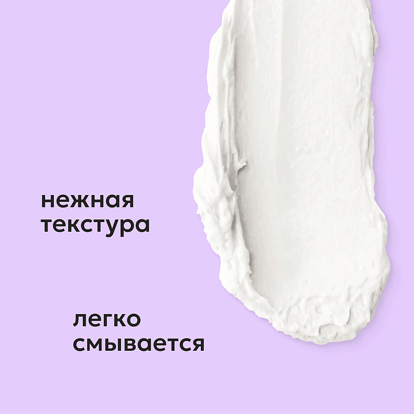 LIKATO Маска для лица очищающая с цинком Zinc Face Mask – фото 5