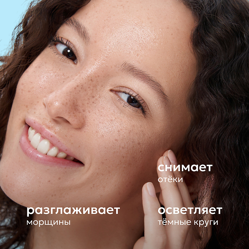 LIKATO Гель-флюид для глаз против отеков и морщин с кофеином 3,5% и EGCG Caffeine And EGCG Eye Gel – фото 3