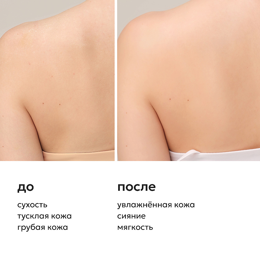 LIKATO Молочко-флюид для тела Full Balance Body Lotion – фото 4