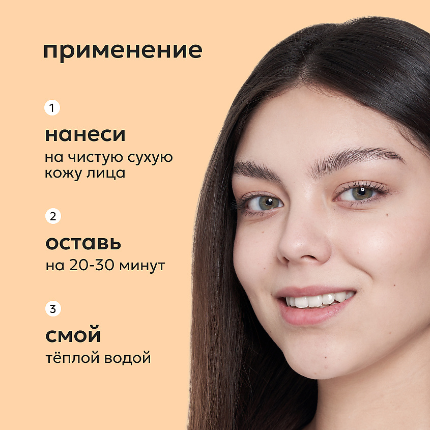 LIKATO Маска для лица пептидное омоложение Peptide Face Mask – фото 6