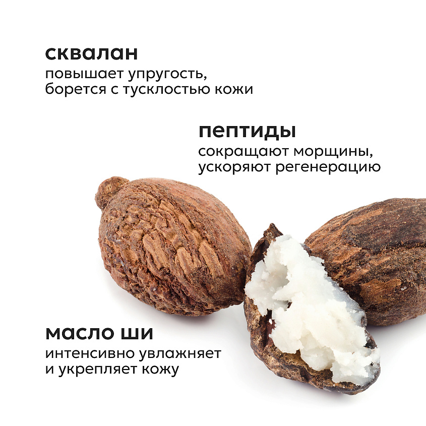 LIKATO Маска для лица пептидное омоложение Peptide Face Mask – фото 4