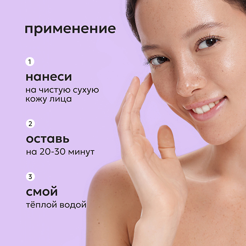 LIKATO Маска для лица очищающая с цинком Zinc Face Mask – фото 6