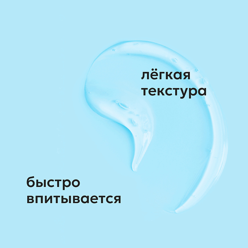 LIKATO Гель-флюид для глаз против отеков и морщин с кофеином 3,5% и EGCG Caffeine And EGCG Eye Gel – фото 6