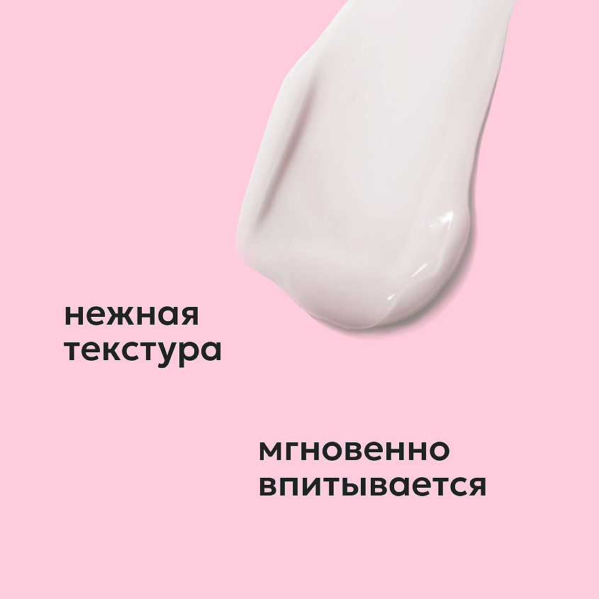 LIKATO Молочко-флюид для тела Full Balance Body Lotion – фото 6