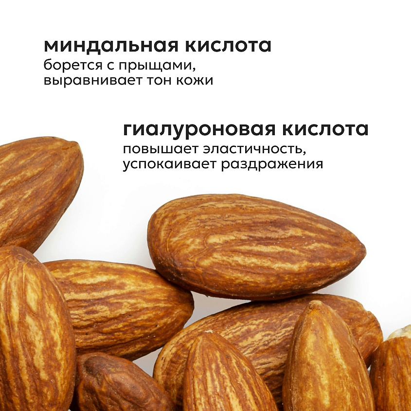 LIKATO Сыворотка для лица с миндальной кислотой Mandelic And Hyaluronic Acids Serum – фото 4