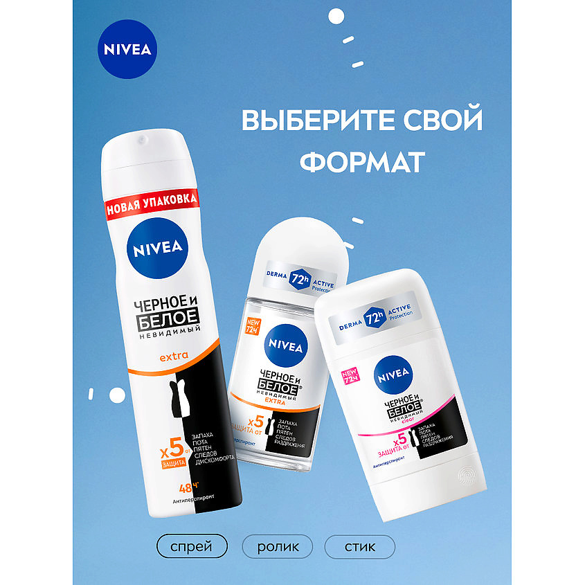 NIVEA Дезодорант-антиперспирант спрей "Черное и белое" Невидимый EXTRA – фото 11
