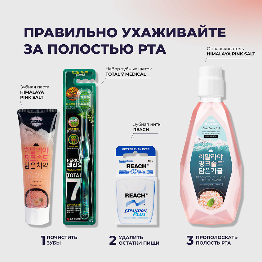 PERIOE Зубная паста с гималайской солью Himalaya Pink Salt Floral Mint – фото 8