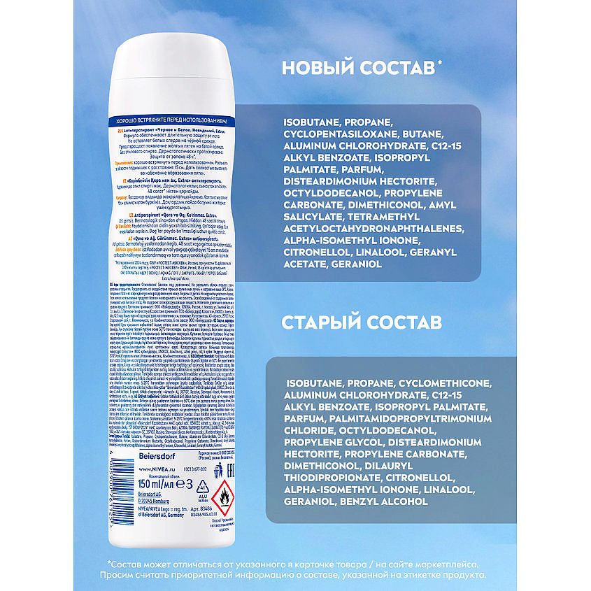 NIVEA Дезодорант-антиперспирант спрей "Черное и белое" Невидимый EXTRA – фото 3